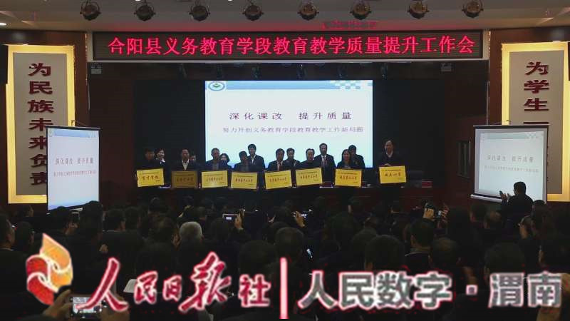 合阳县教育局领导团队，引领教育改革与发展的核心力量