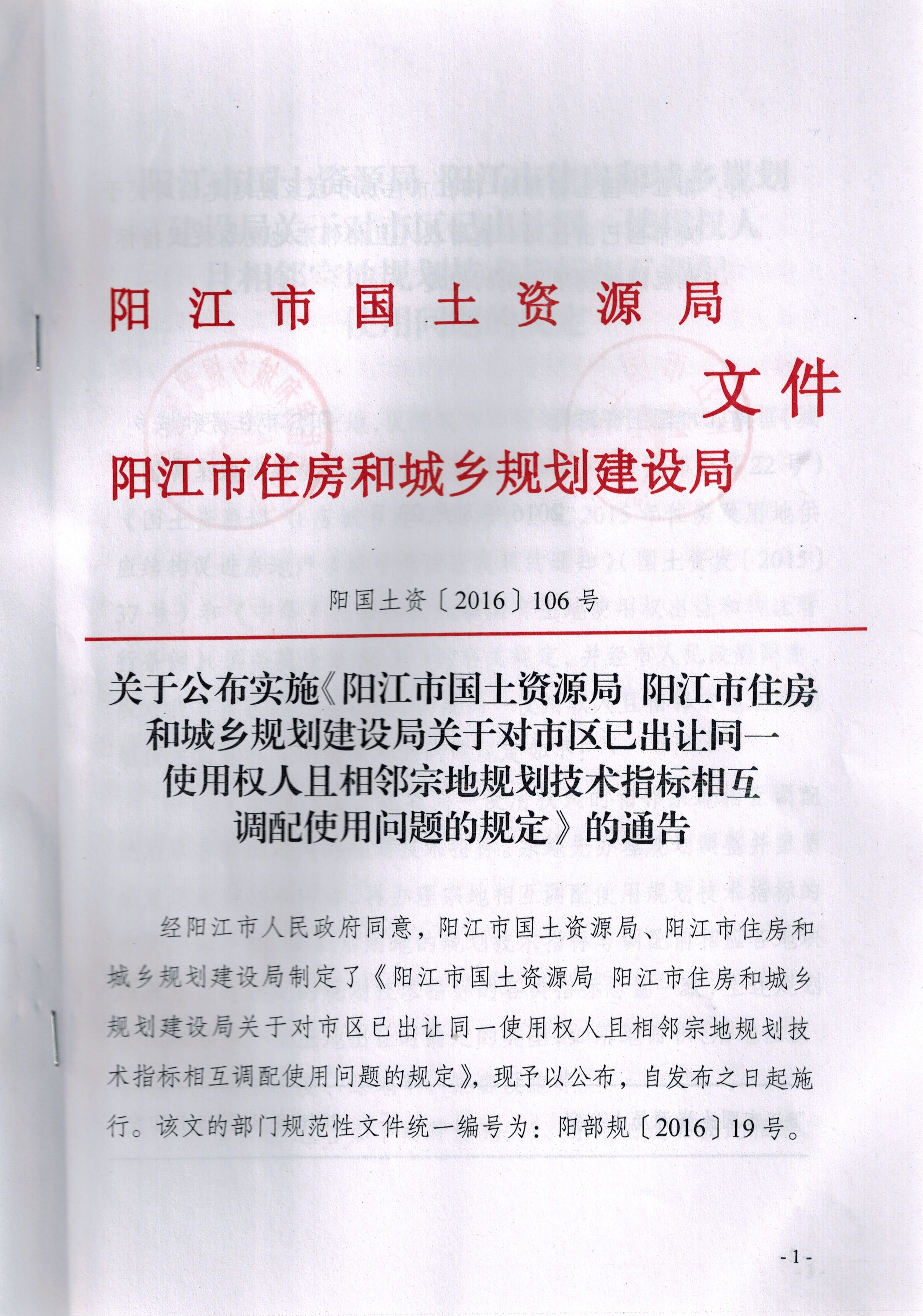 阳江市国土资源局最新招聘概览，职位、要求及更多细节全解析