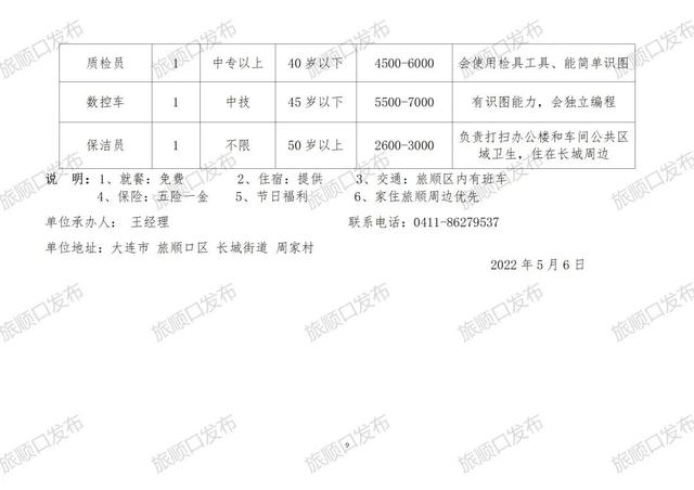 2025年1月 第4页