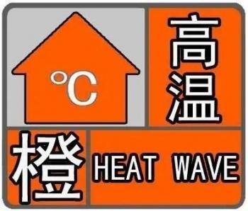 城峰镇天气预报更新通知