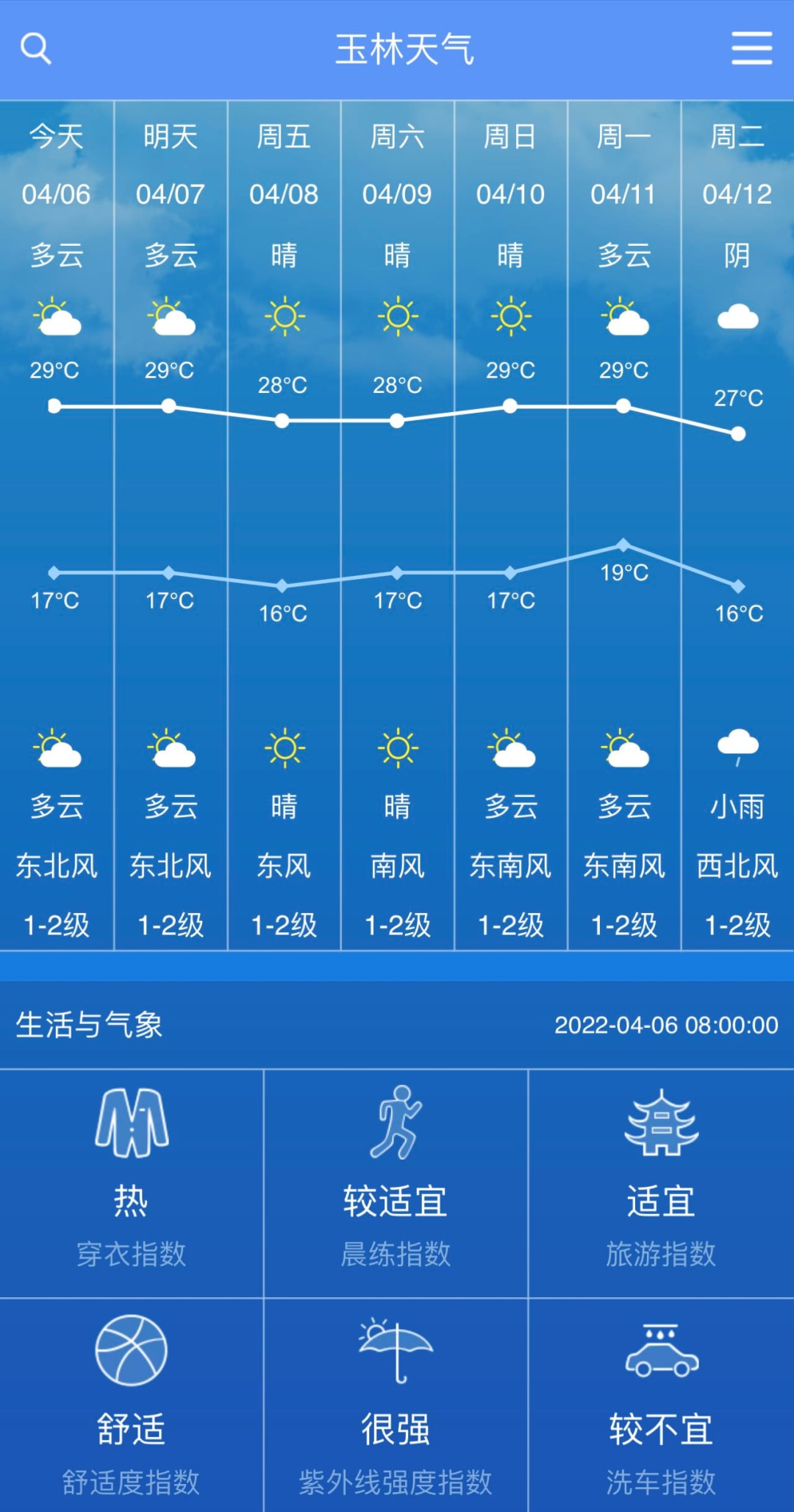 2025年2月15日 第13页